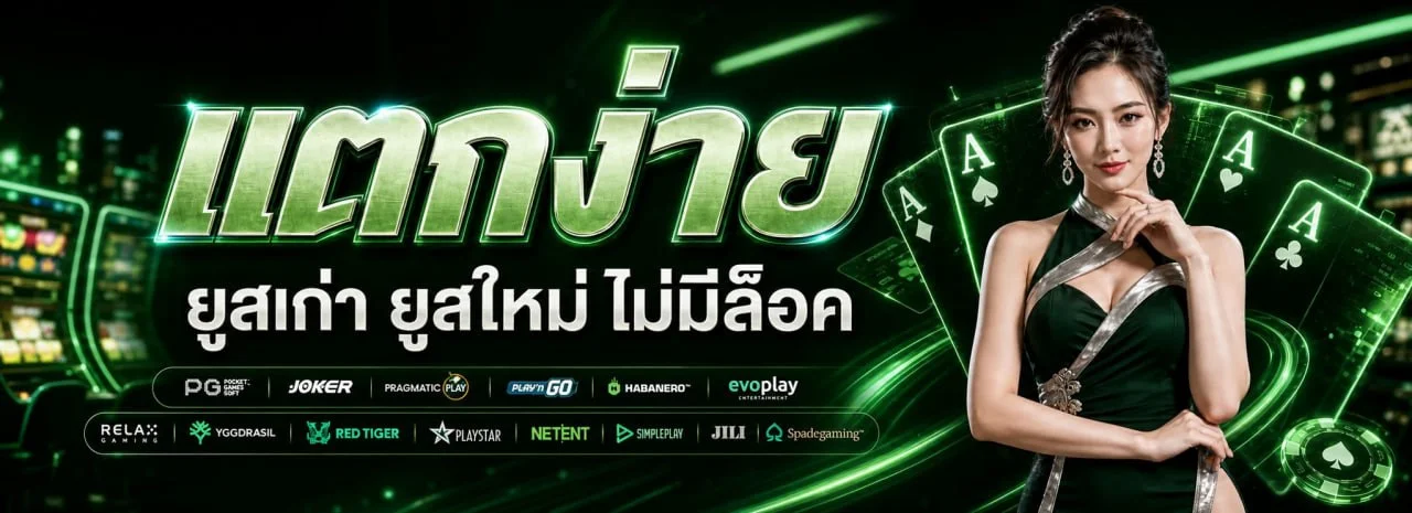 NANO67 สล็อตออนไลน์ รวม PG Slot ทุกค่ายดัง แตกง่าย RTP สูง